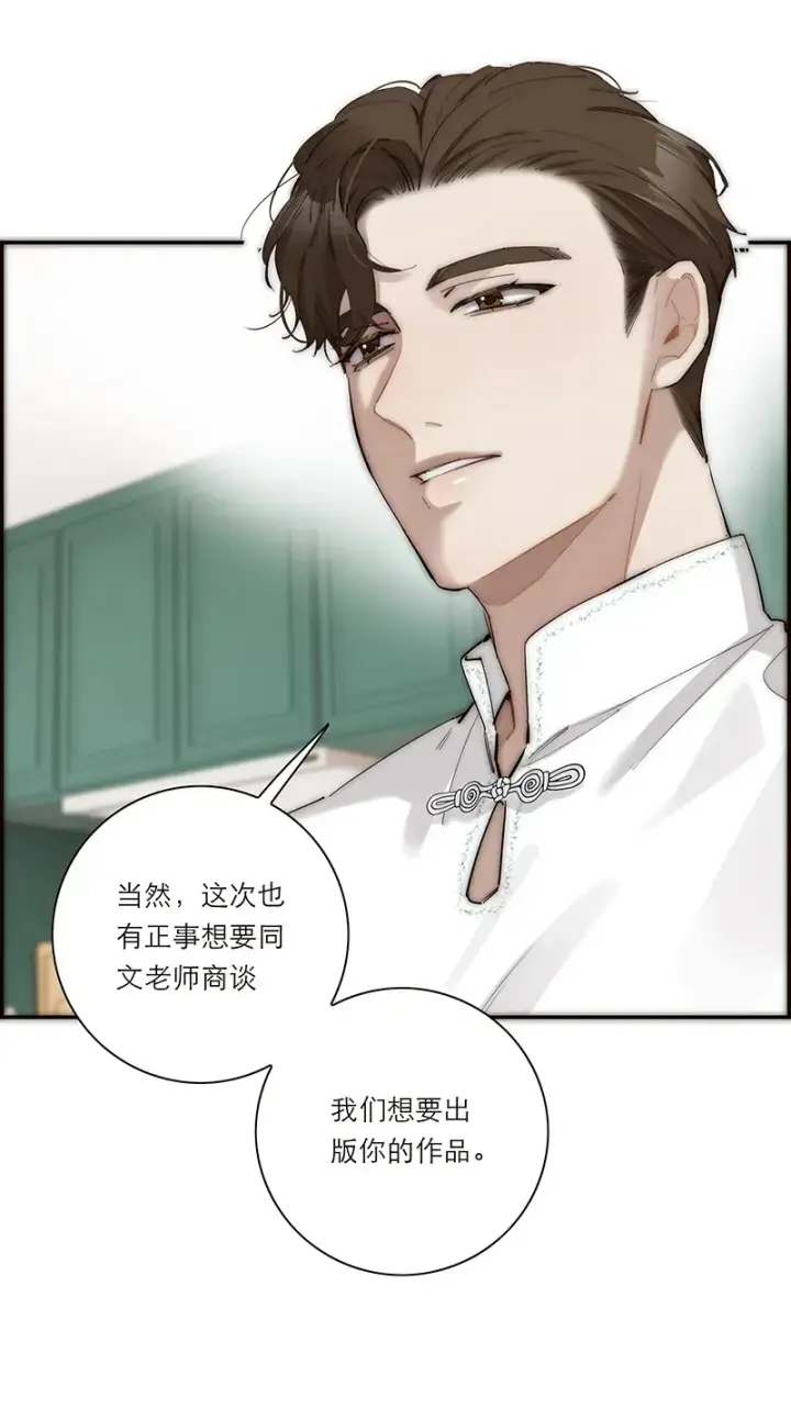 漫画《恩公不做文人雅士》第35话第20张图