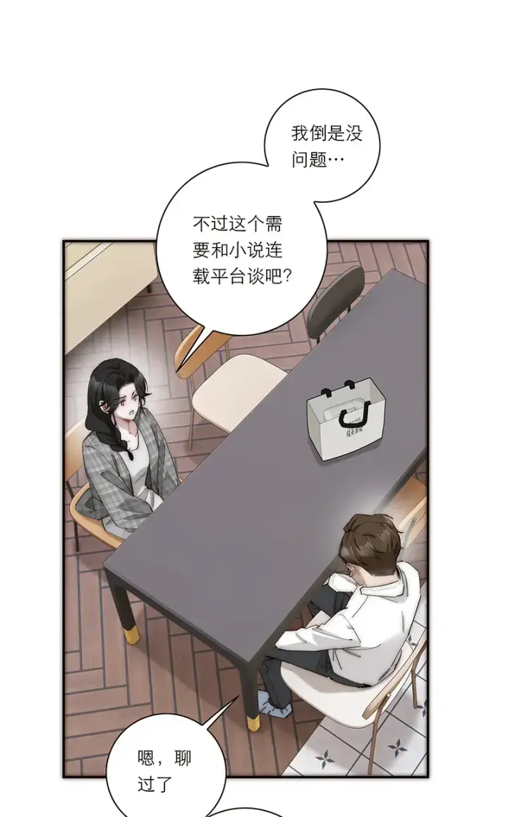 漫画《恩公不做文人雅士》第35话第21张图