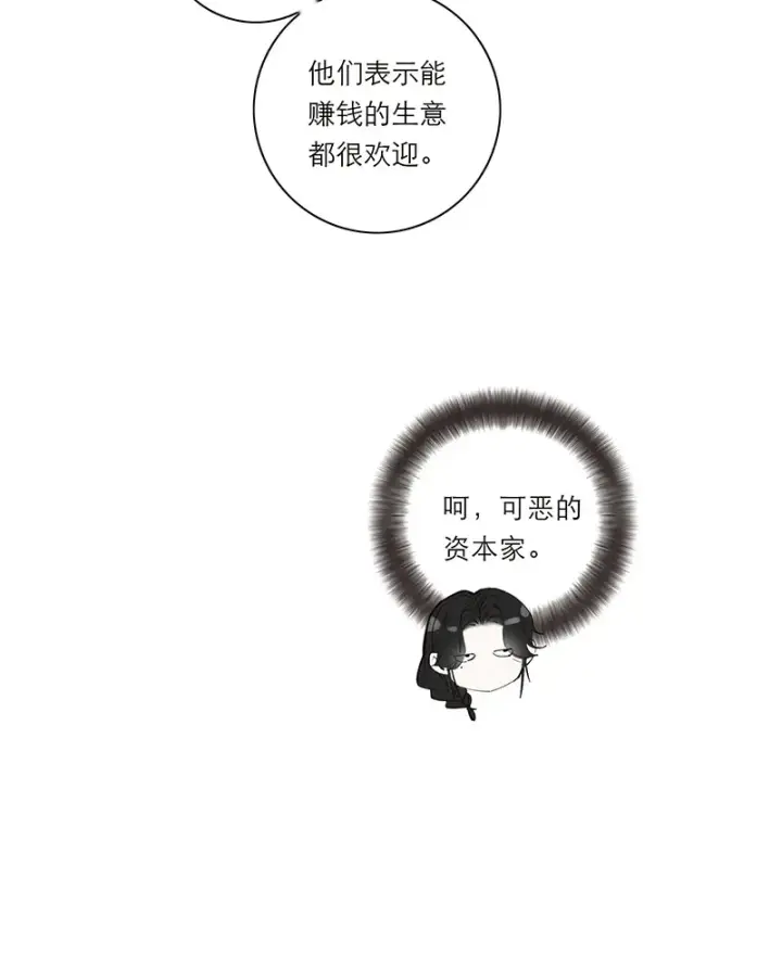 漫画《恩公不做文人雅士》第35话第22张图