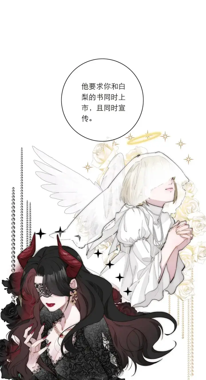 漫画《恩公不做文人雅士》第35话第24张图