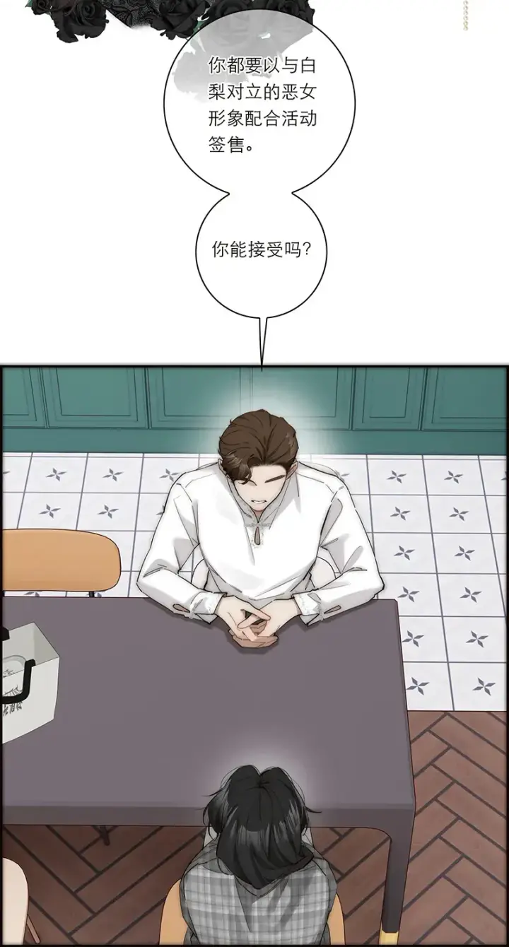 漫画《恩公不做文人雅士》第35话第25张图