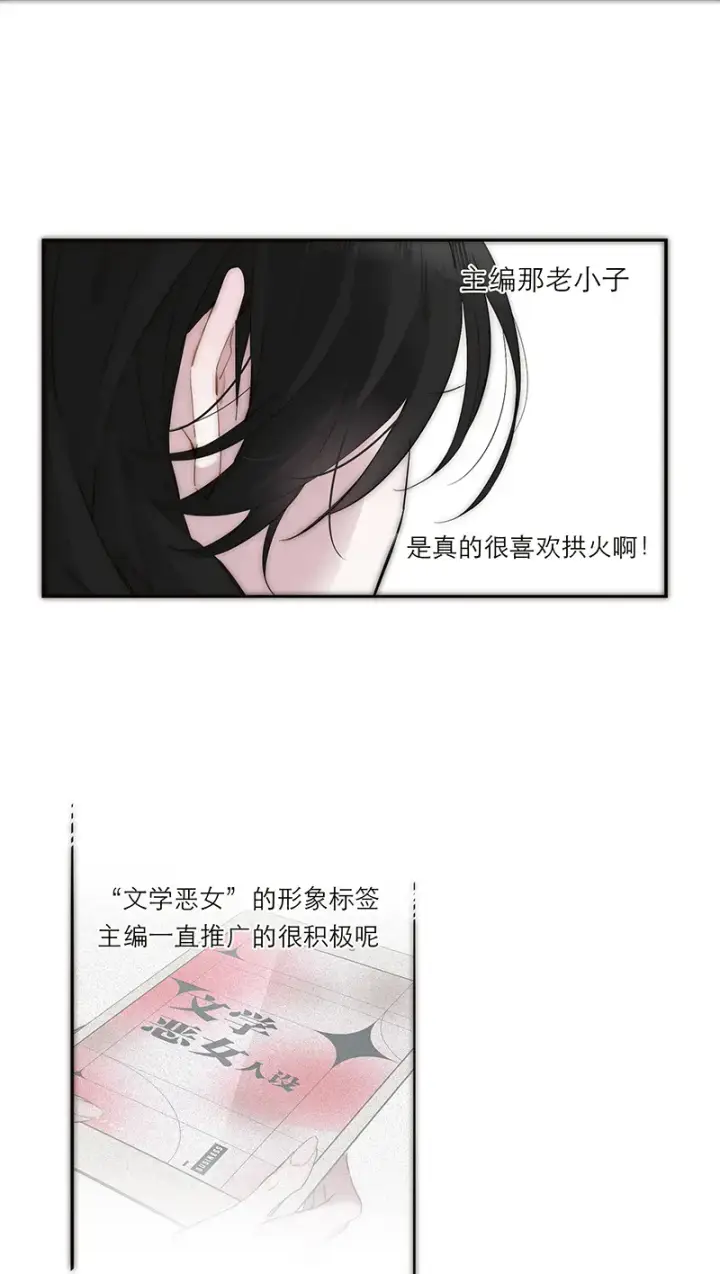 漫画《恩公不做文人雅士》第35话第26张图