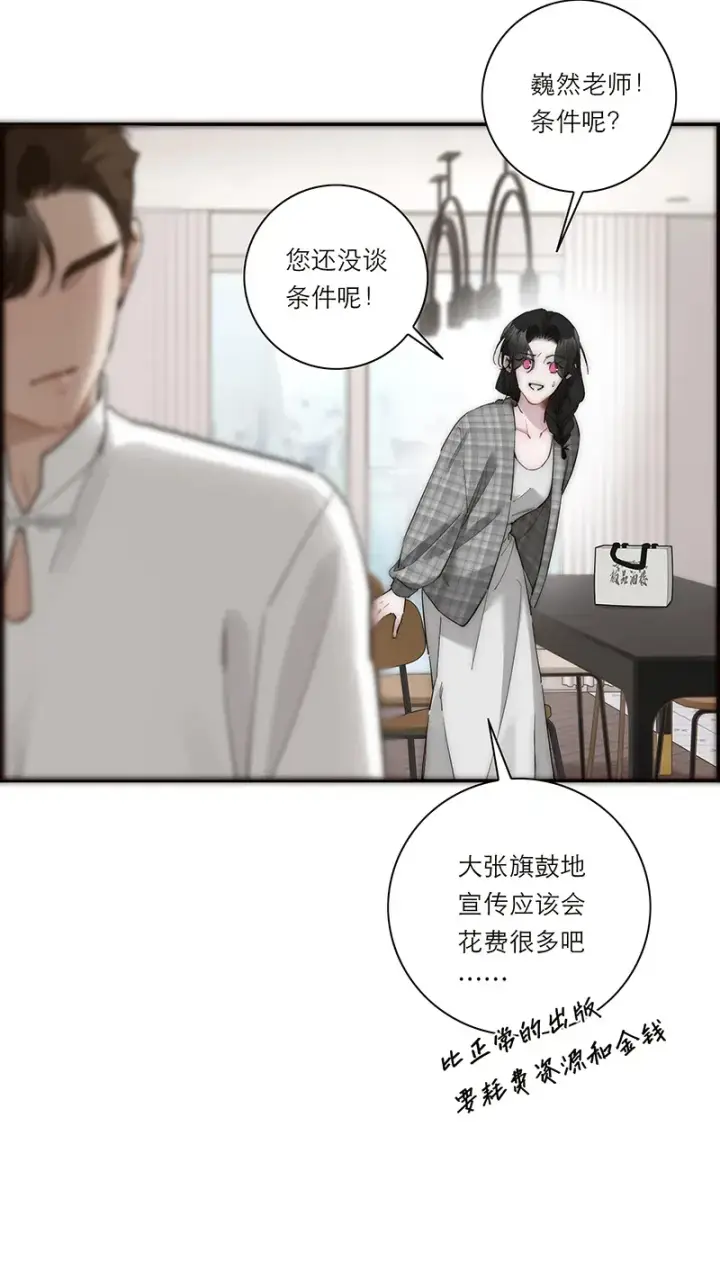 漫画《恩公不做文人雅士》第35话第33张图
