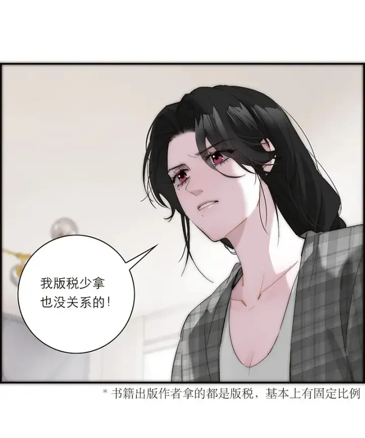漫画《恩公不做文人雅士》第35话第34张图