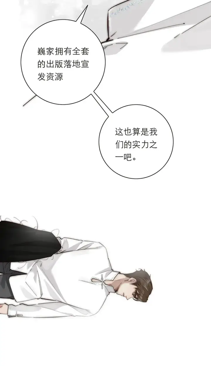 漫画《恩公不做文人雅士》第35话第37张图