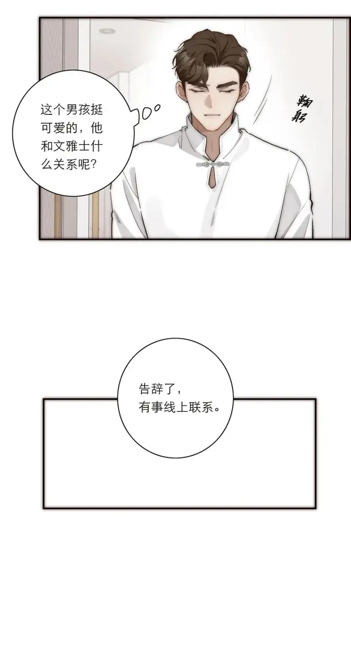 漫画《恩公不做文人雅士》第35话第40张图
