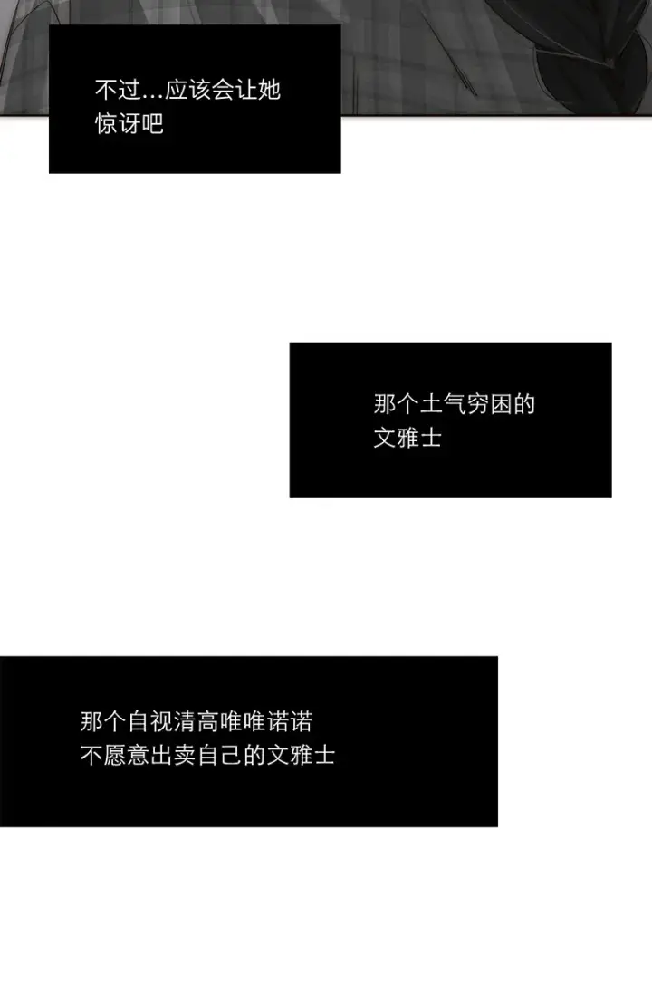 漫画《恩公不做文人雅士》第35话第43张图