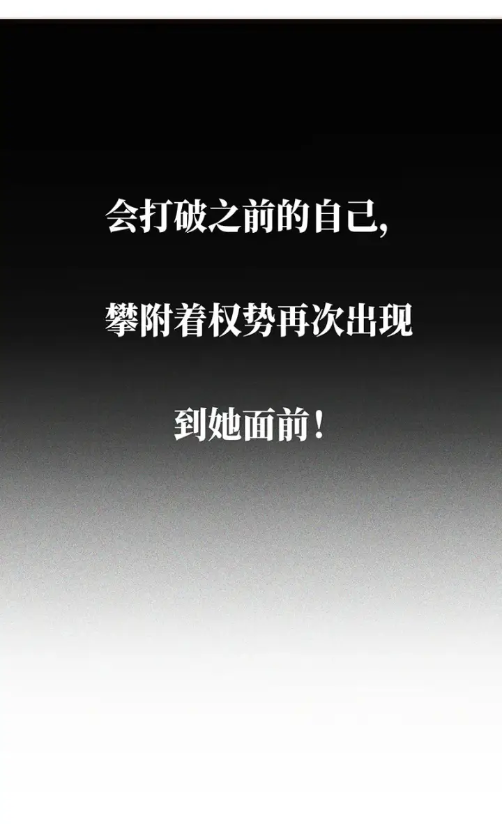 漫画《恩公不做文人雅士》第35话第44张图