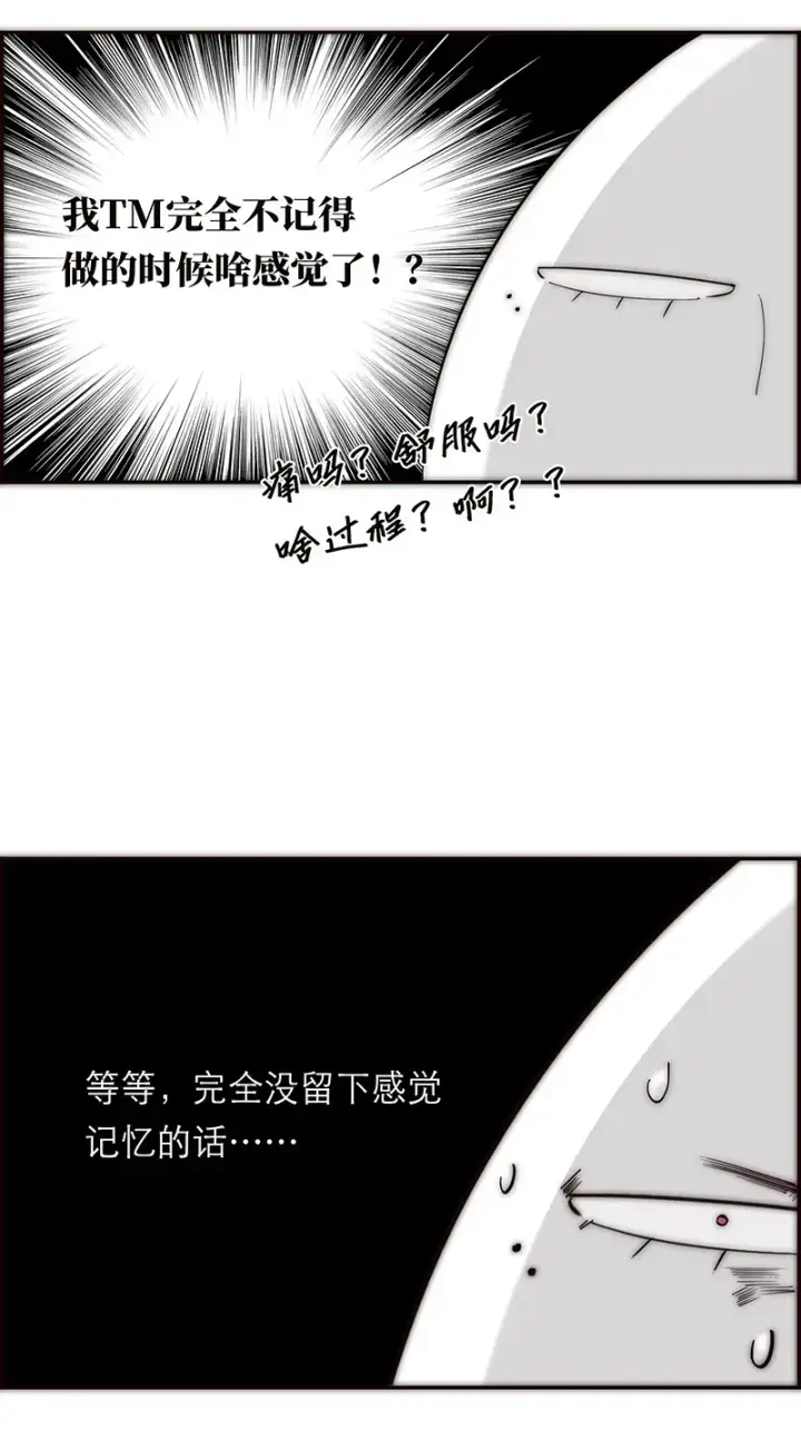 漫画《恩公不做文人雅士》第35话第51张图