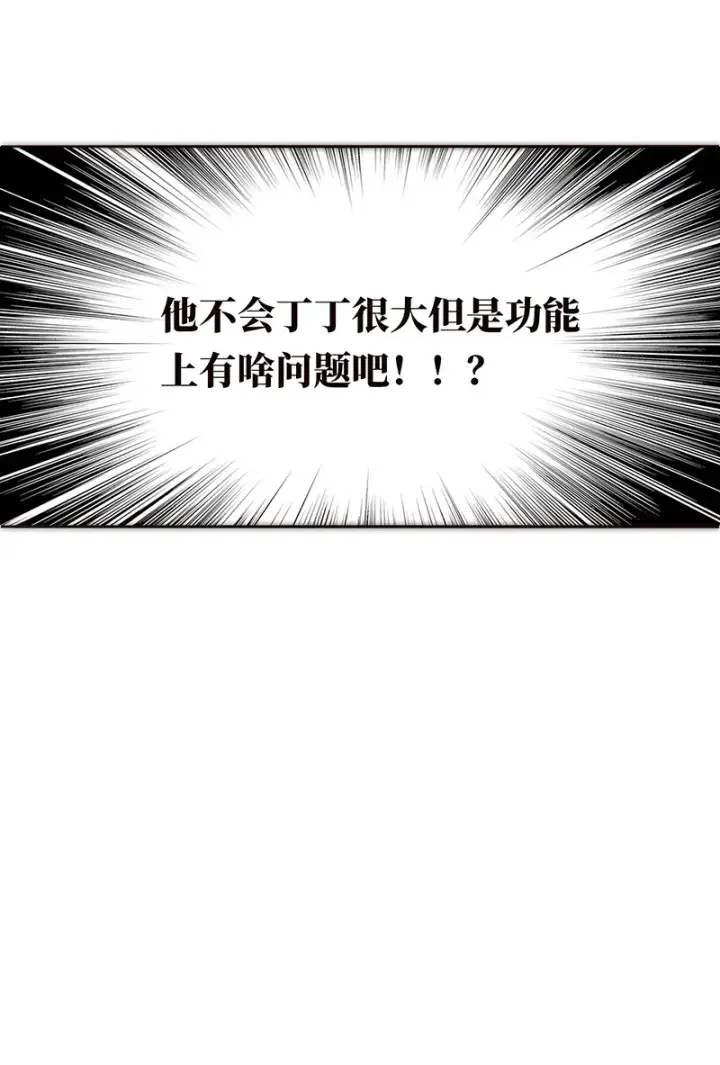 漫画《恩公不做文人雅士》第35话第52张图