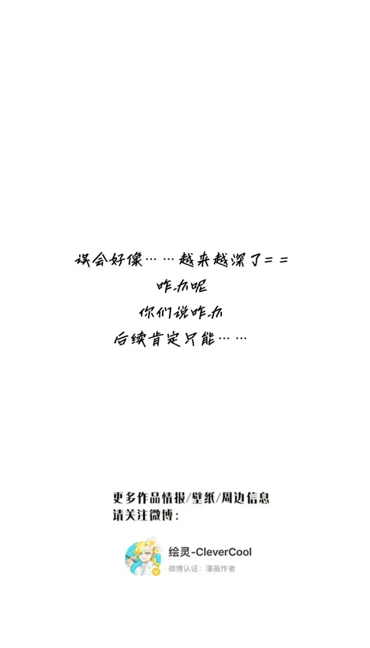 漫画《恩公不做文人雅士》第35话第53张图