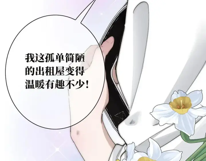 漫画《恩公不做文人雅士》第42话 冲动or心动？第103张图