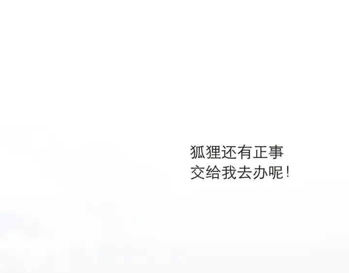 漫画《恩公不做文人雅士》第42话 冲动or心动？第111张图