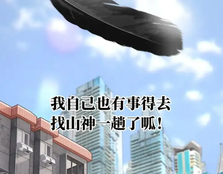 漫画《恩公不做文人雅士》第42话 冲动or心动？第114张图