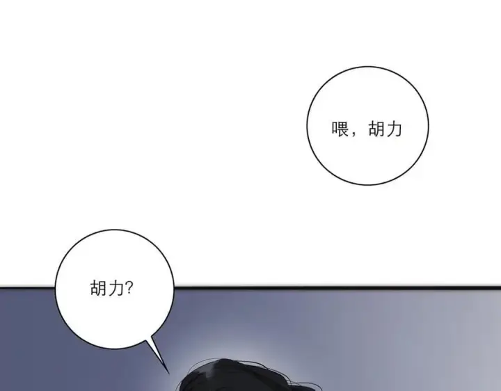 漫画《恩公不做文人雅士》第42话 冲动or心动？第48张图