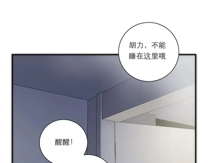 漫画《恩公不做文人雅士》第42话 冲动or心动？第50张图