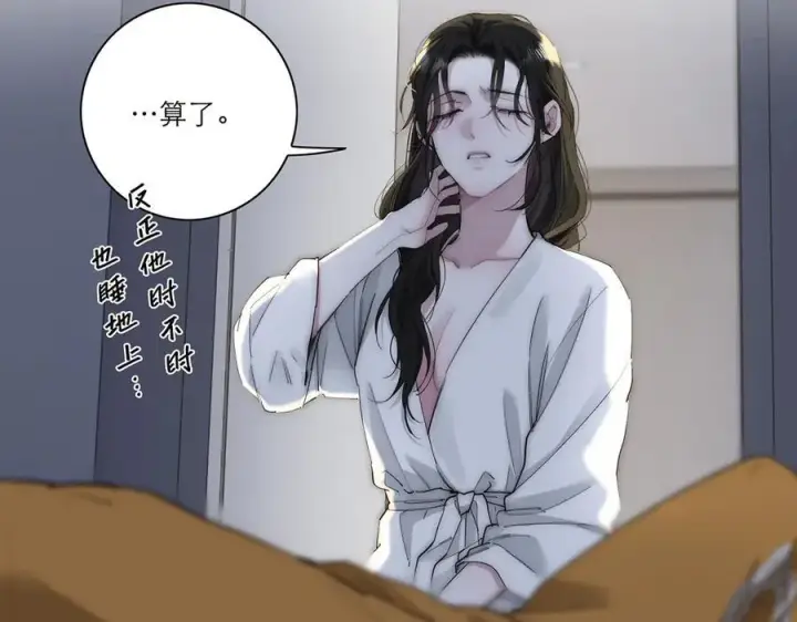 漫画《恩公不做文人雅士》第42话 冲动or心动？第52张图