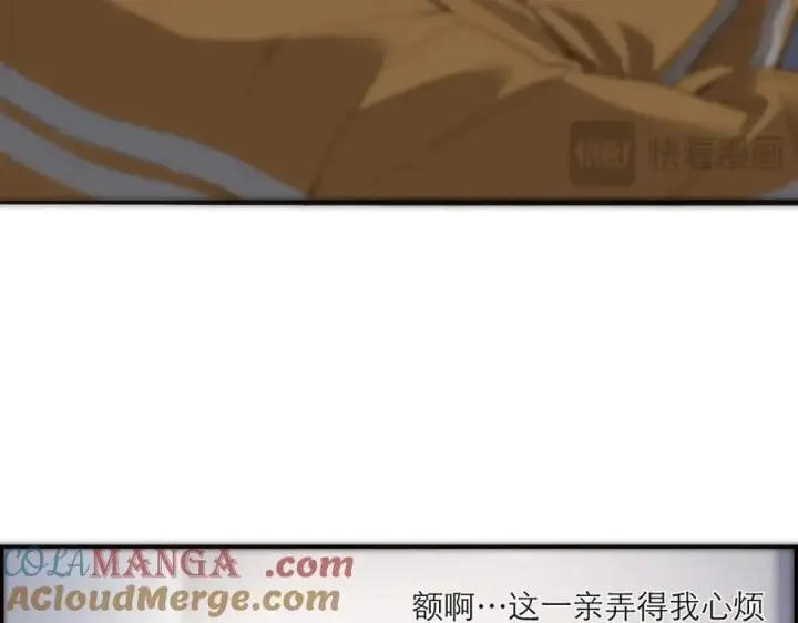 漫画《恩公不做文人雅士》第42话 冲动or心动？第53张图