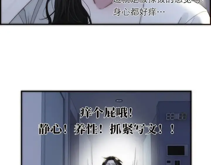 漫画《恩公不做文人雅士》第42话 冲动or心动？第55张图