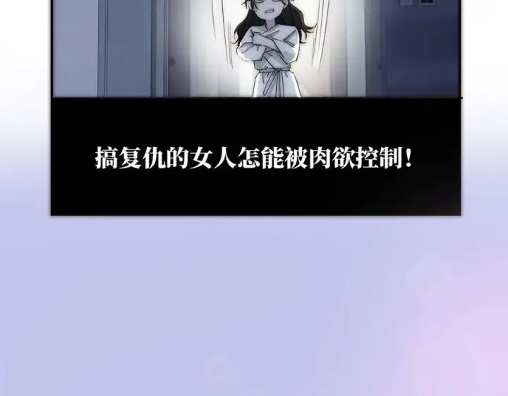 漫画《恩公不做文人雅士》第42话 冲动or心动？第56张图