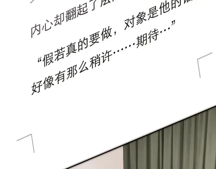 漫画《恩公不做文人雅士》第42话 冲动or心动？第60张图