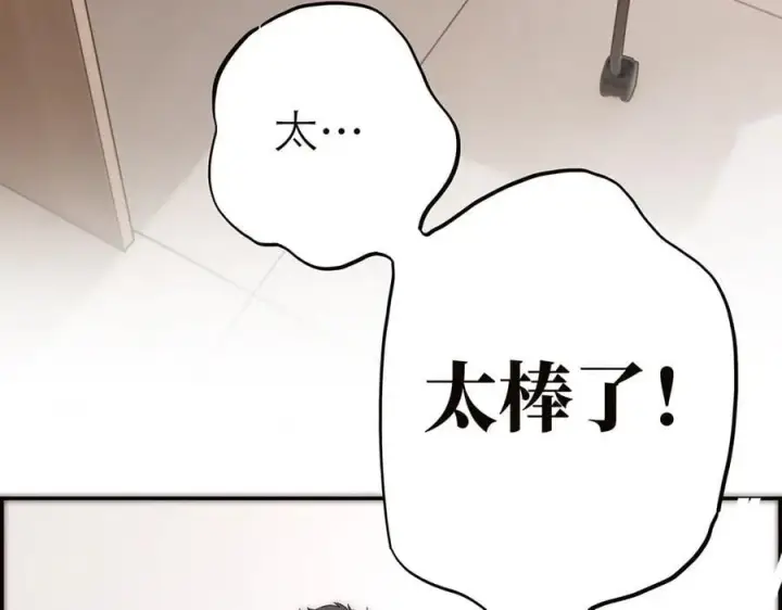 漫画《恩公不做文人雅士》第42话 冲动or心动？第63张图