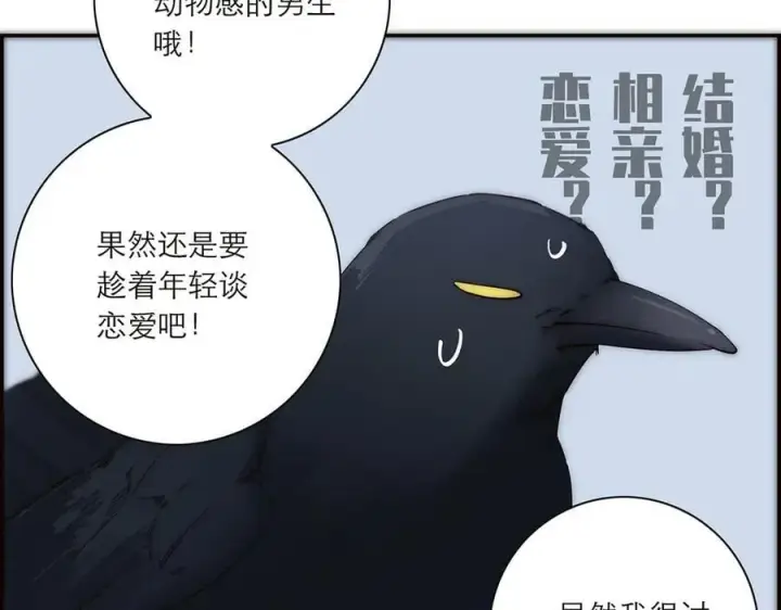 漫画《恩公不做文人雅士》第42话 冲动or心动？第67张图