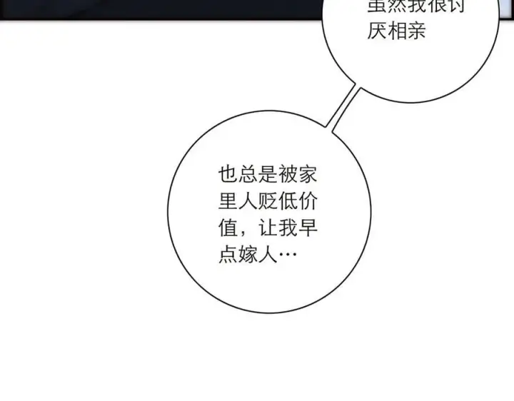 漫画《恩公不做文人雅士》第42话 冲动or心动？第68张图