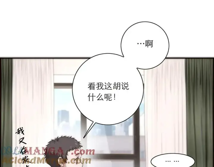 漫画《恩公不做文人雅士》第42话 冲动or心动？第73张图
