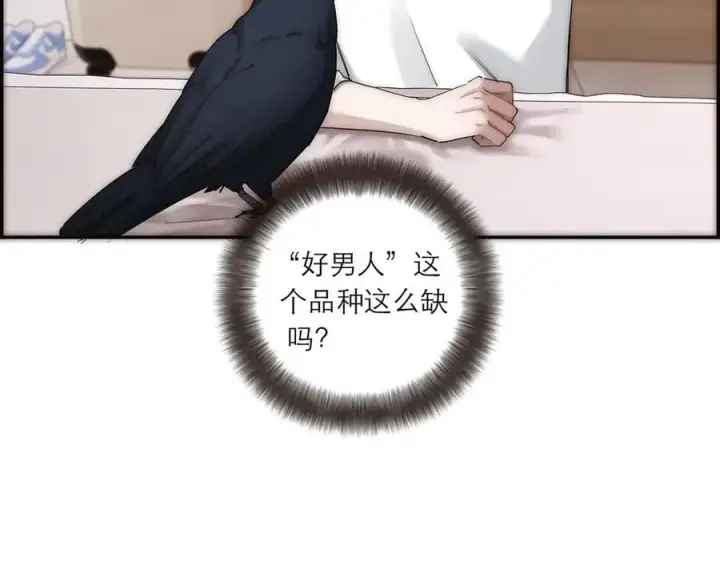 漫画《恩公不做文人雅士》第42话 冲动or心动？第76张图