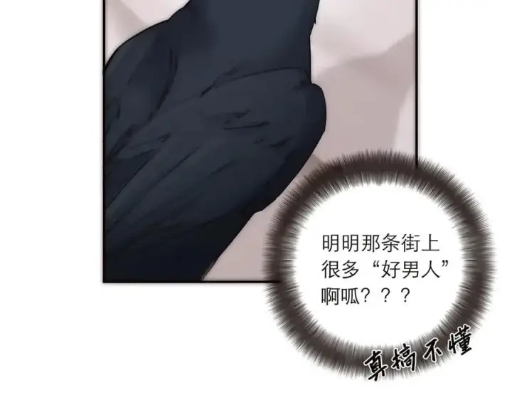 漫画《恩公不做文人雅士》第42话 冲动or心动？第78张图