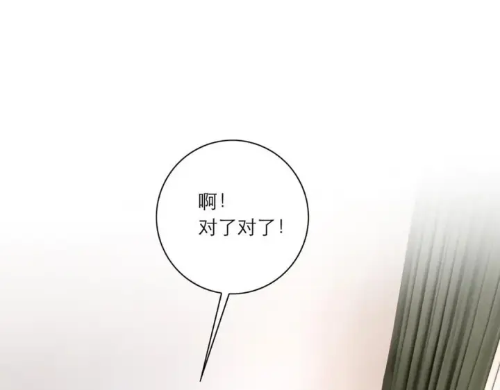 漫画《恩公不做文人雅士》第42话 冲动or心动？第79张图