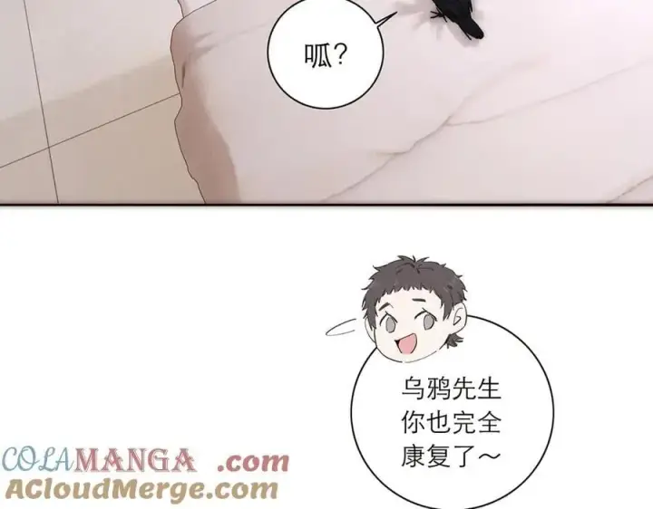 漫画《恩公不做文人雅士》第42话 冲动or心动？第81张图
