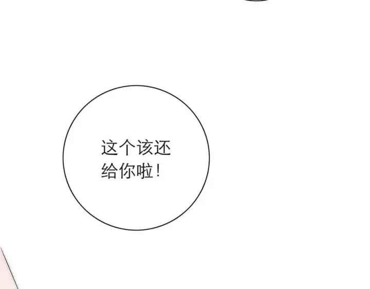 漫画《恩公不做文人雅士》第42话 冲动or心动？第82张图