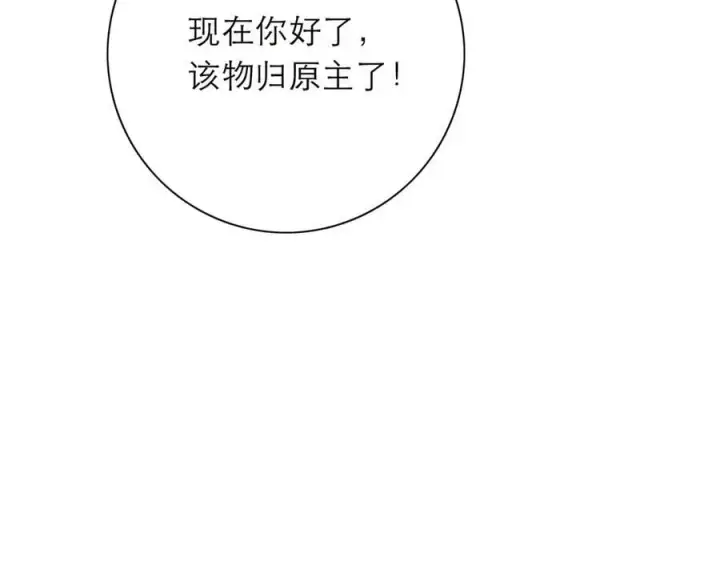 漫画《恩公不做文人雅士》第42话 冲动or心动？第90张图