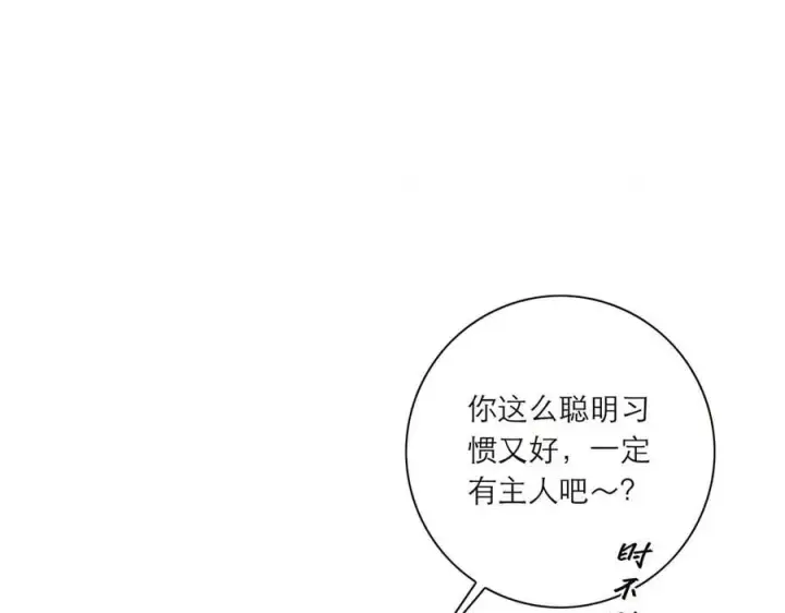 漫画《恩公不做文人雅士》第42话 冲动or心动？第92张图