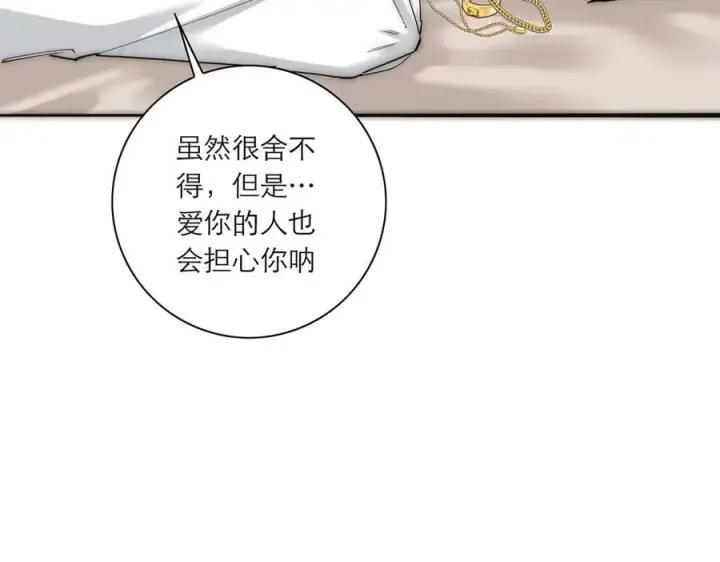 漫画《恩公不做文人雅士》第42话 冲动or心动？第94张图