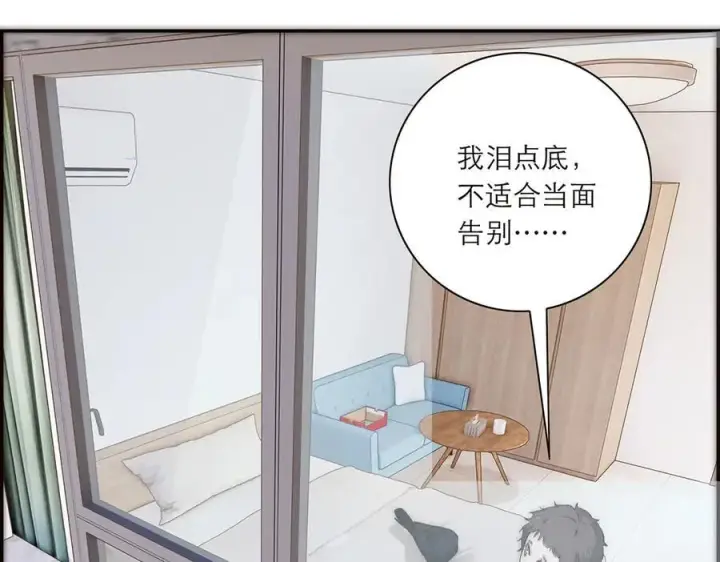 漫画《恩公不做文人雅士》第42话 冲动or心动？第95张图