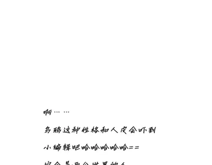 漫画《恩公不做文人雅士》第43话 乌鸦还乡第110张图