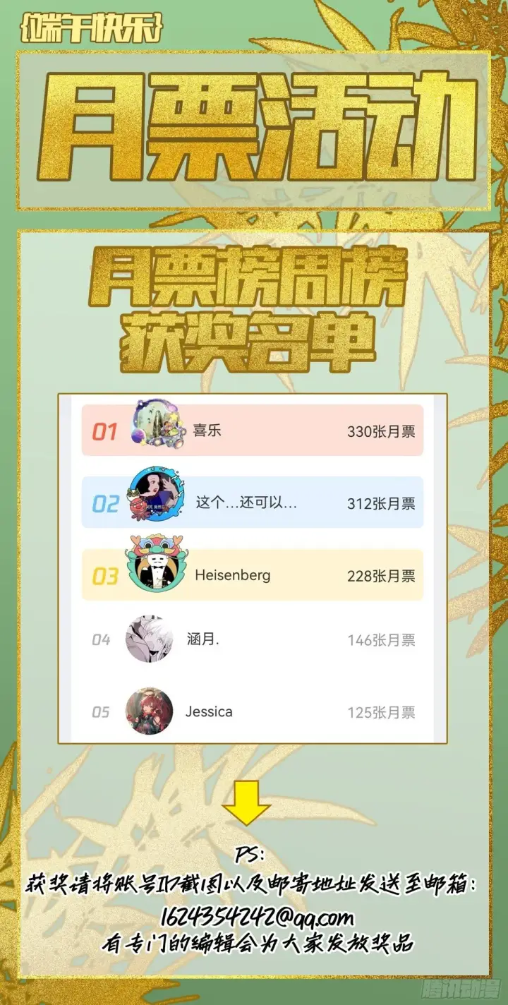 漫画《恩公不做文人雅士》第43话 乌鸦还乡第113张图