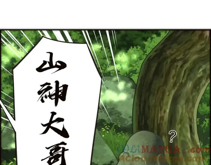 漫画《恩公不做文人雅士》第43话 乌鸦还乡第21张图