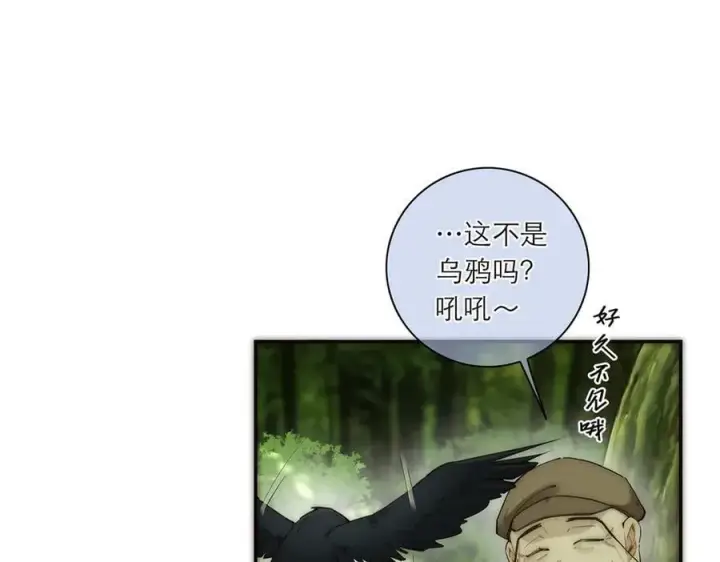 漫画《恩公不做文人雅士》第43话 乌鸦还乡第26张图