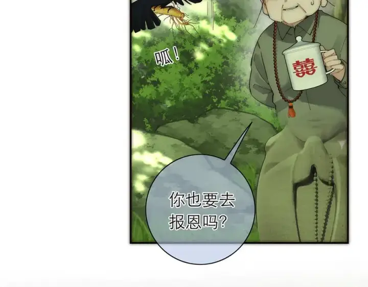 漫画《恩公不做文人雅士》第43话 乌鸦还乡第27张图
