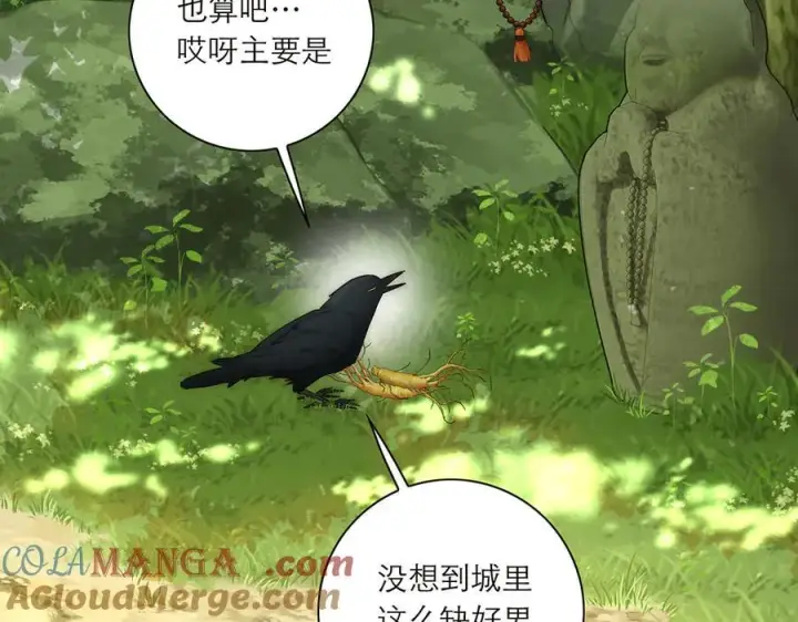 漫画《恩公不做文人雅士》第43话 乌鸦还乡第29张图
