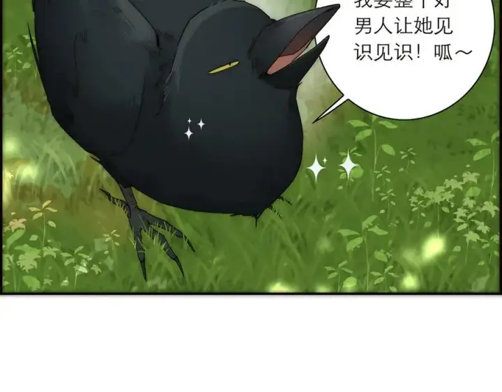 漫画《恩公不做文人雅士》第43话 乌鸦还乡第31张图