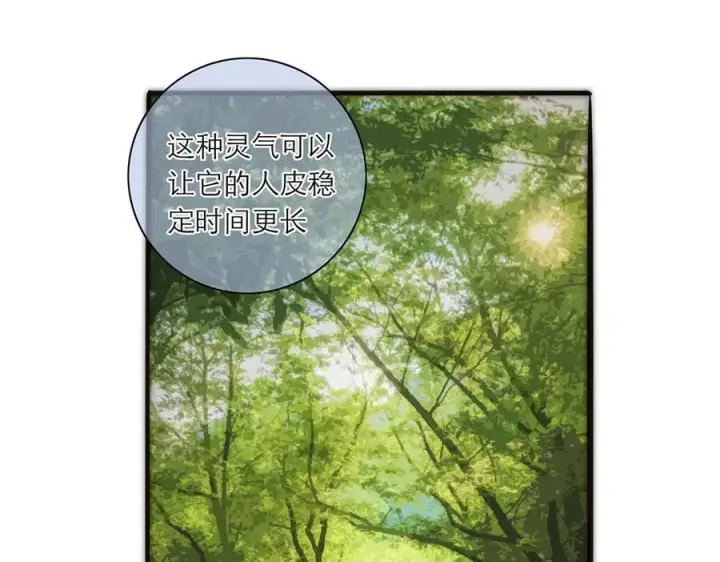 漫画《恩公不做文人雅士》第43话 乌鸦还乡第39张图
