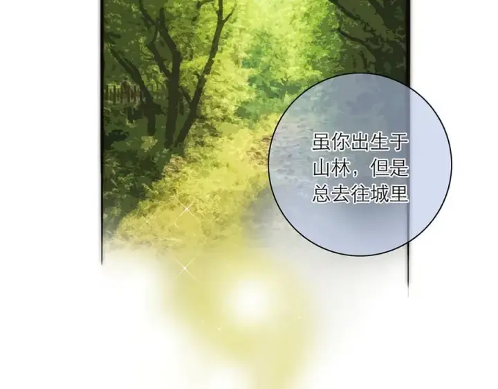 漫画《恩公不做文人雅士》第43话 乌鸦还乡第40张图