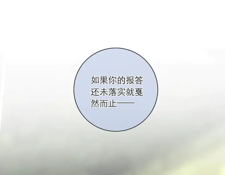 漫画《恩公不做文人雅士》第43话 乌鸦还乡第43张图
