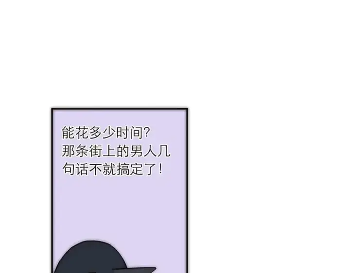 漫画《恩公不做文人雅士》第43话 乌鸦还乡第48张图
