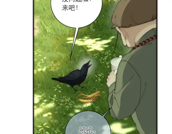 漫画《恩公不做文人雅士》第43话 乌鸦还乡第50张图